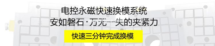 注塑機快速換模系統，咨詢熱線：400-607-3032