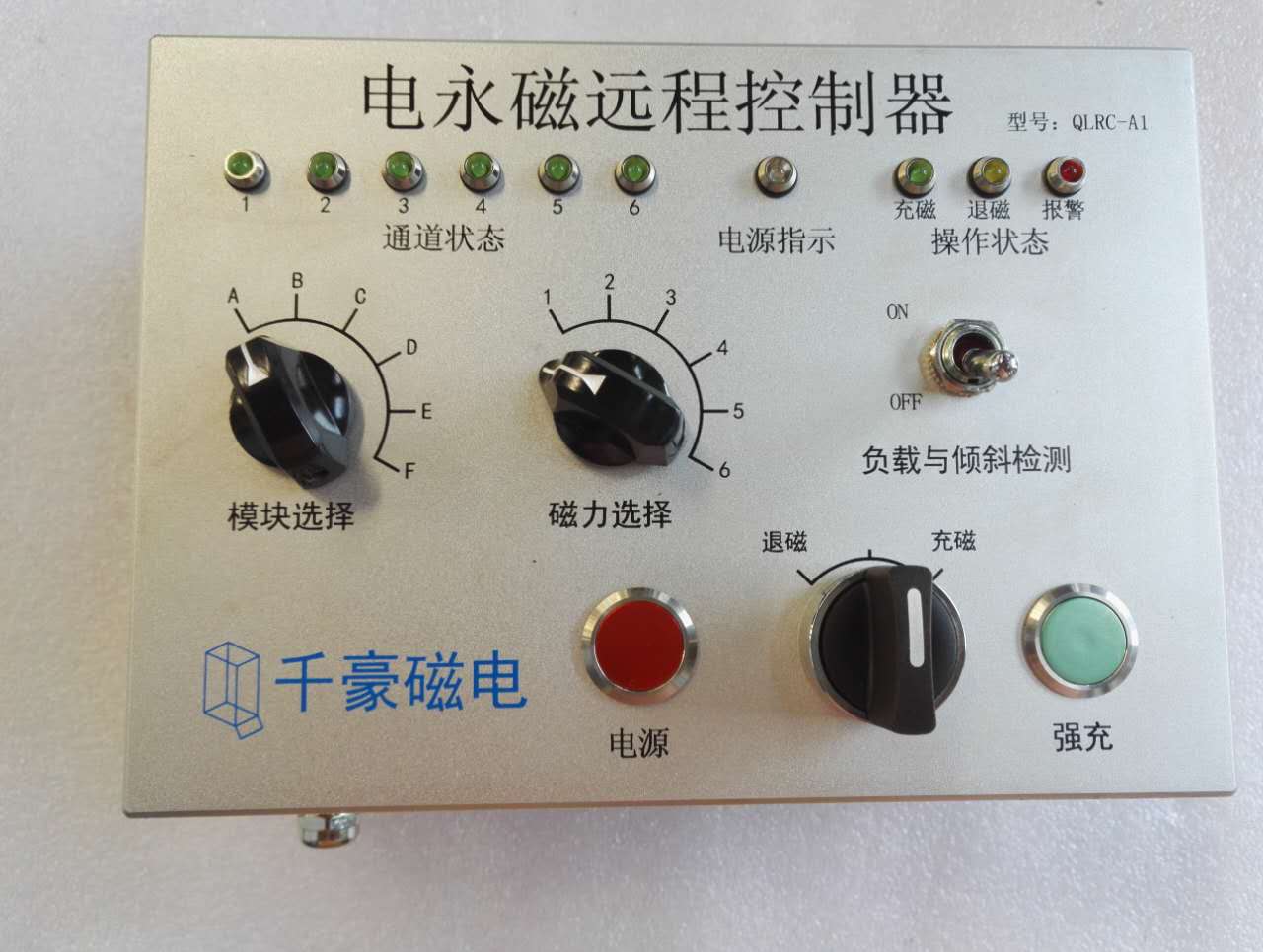 退磁消磁控制系統