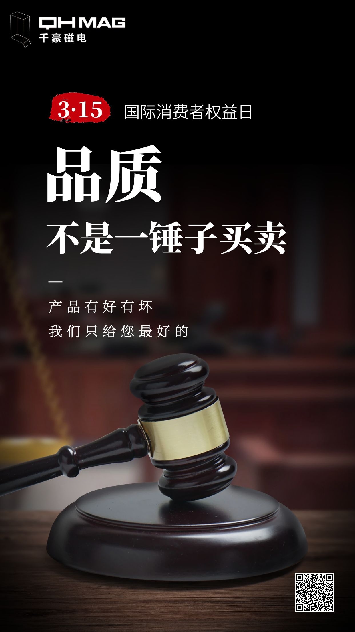 千豪磁電品質過硬，天天都是315