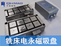 銑床電永磁吸盤-出口阿聯酋 銑床電永磁吸盤-出口阿聯酋