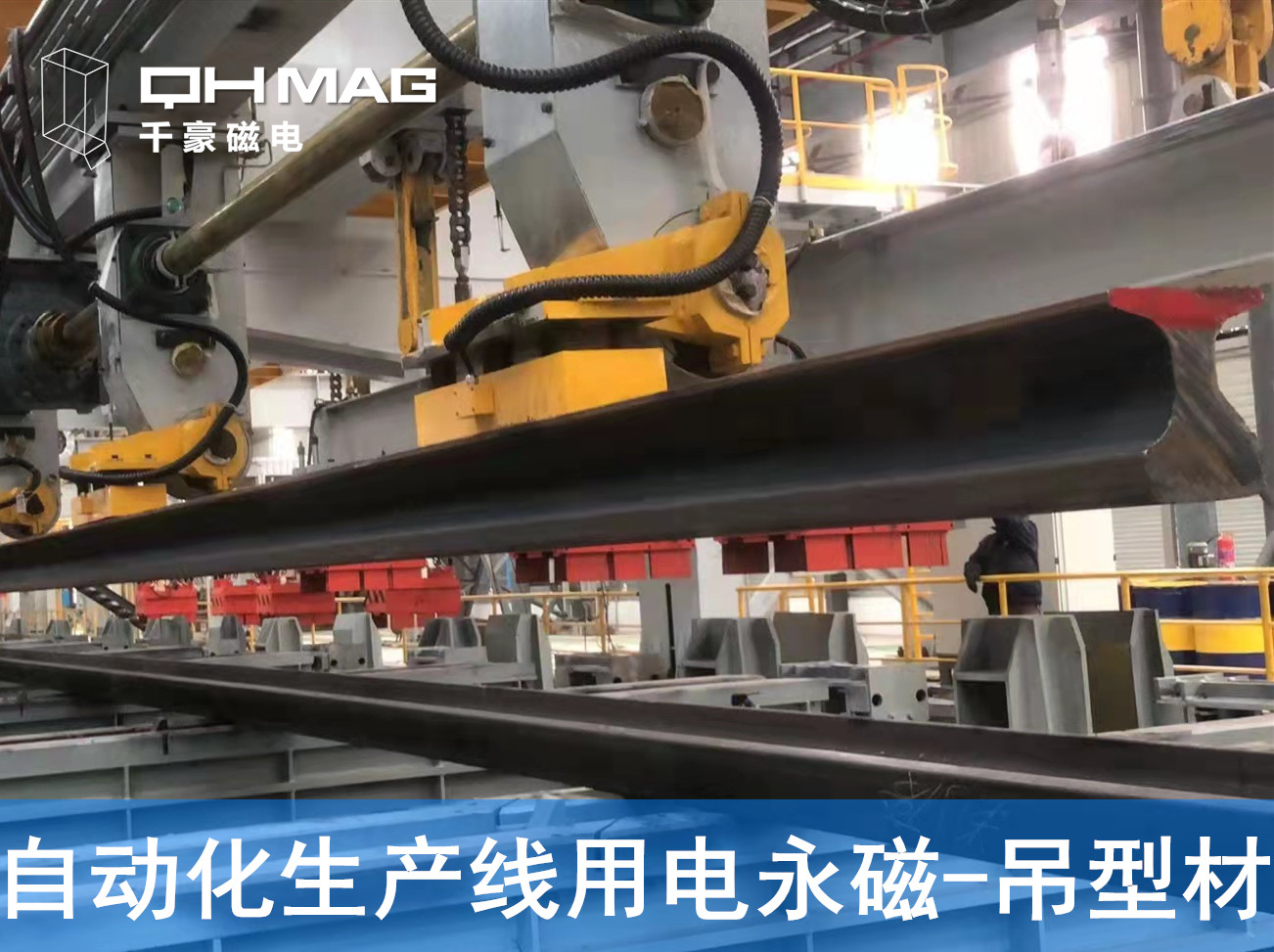 吊型材,鋼軌電永磁吊具,磁力吊,自動(dòng)化夾具 吊型材,鋼軌電永磁吊具,磁力吊,自動(dòng)化夾具