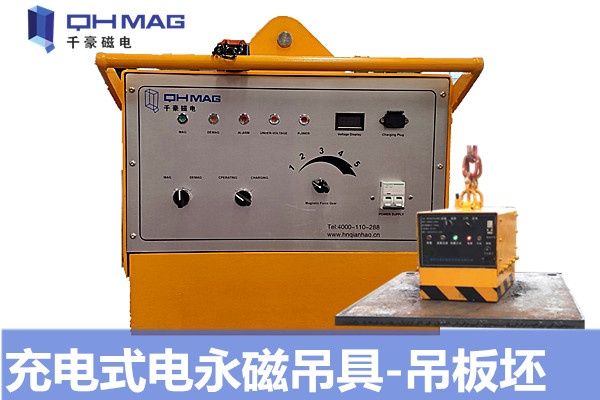 出口泰國(guó)充電式電永磁鐵吊具 出口泰國(guó)充電式電永磁鐵吊具