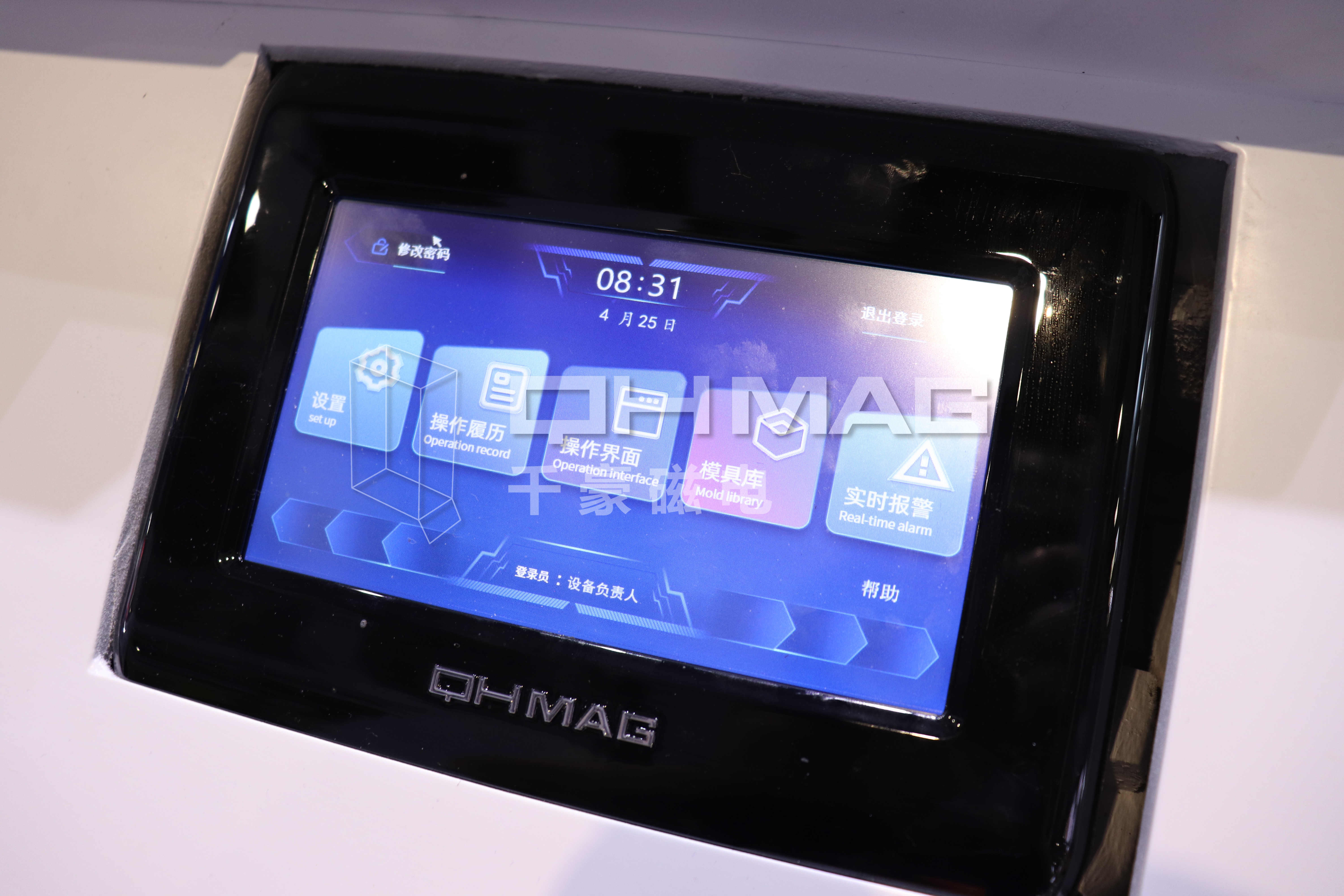 千豪注塑機快速換模系統控制器