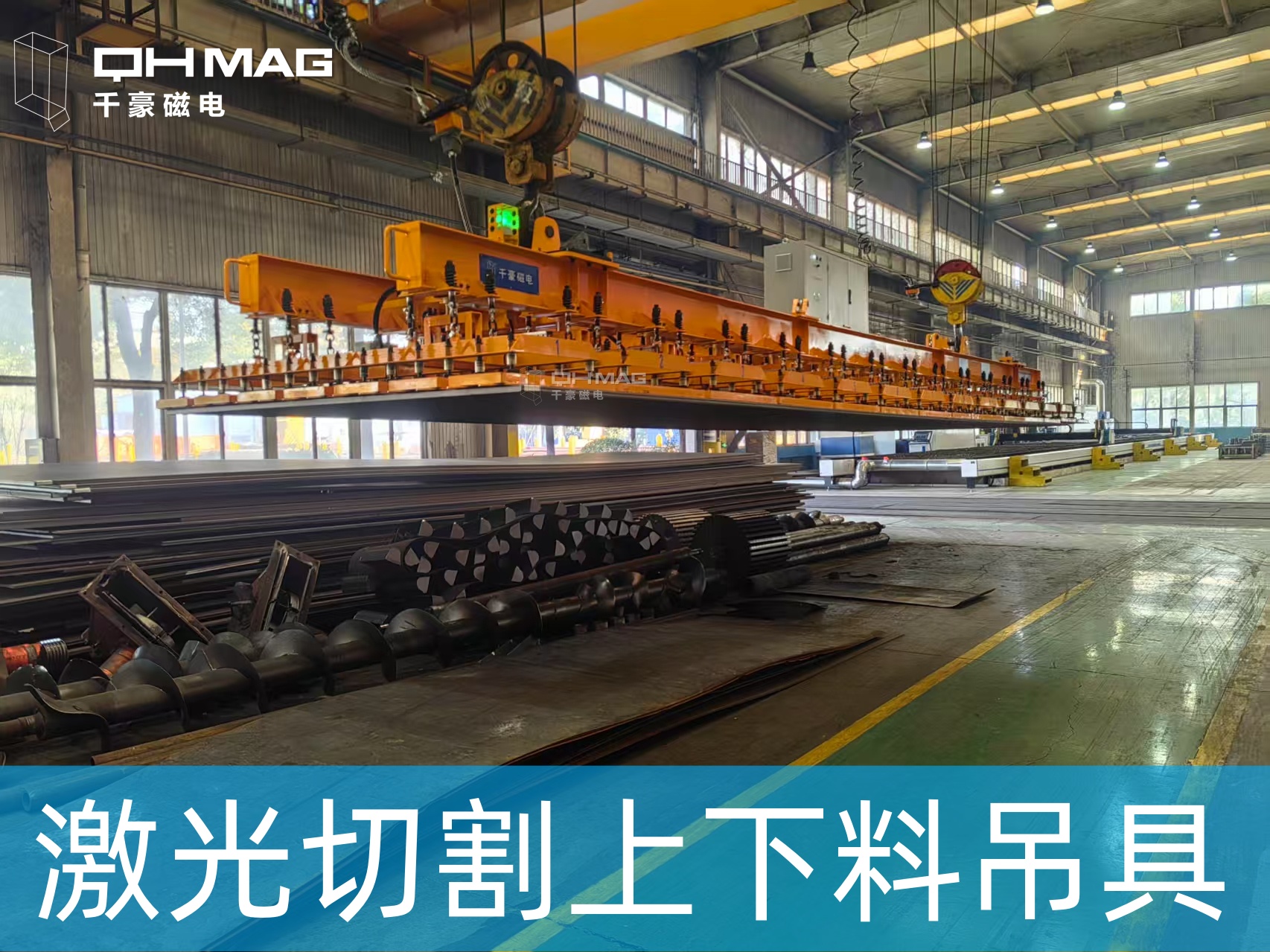 激光切割上下料電永磁吊具 激光切割上下料電永磁吊具