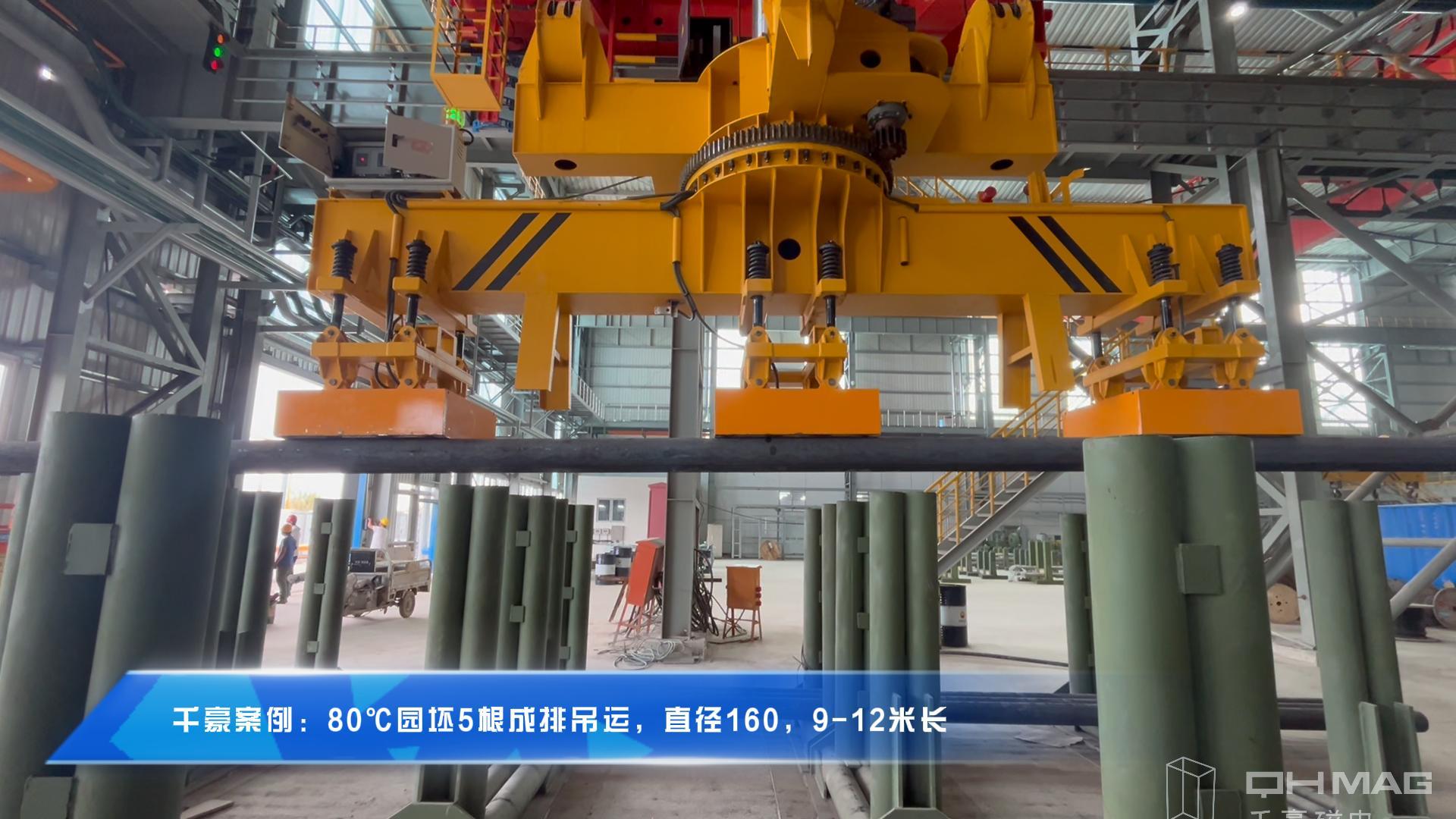 成排圓坯吊運，圓坯吊運，圓坯搬運，吊圓坯，圓坯怎么吊，電永磁吊具，成排鋼管吊運，一次吊一排圓坯，圓坯電永磁吊具，起重電永磁鐵，永磁起重器，起重電磁鐵，電磁吊，磁力吊，吊具，起重吊具，智能行車